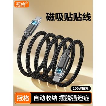 【磁吸自動收納】充電線適用於蘋果16iPhone15數據線13手機14promax11車載沖電器8plus短ipad快充12平板PD20W