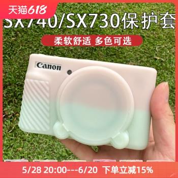 適用於佳能SX740HS SX730相機保護套專用包皮套PowerShot sx740 sx730矽膠套 數碼相機保護包 防撞防摔 配件