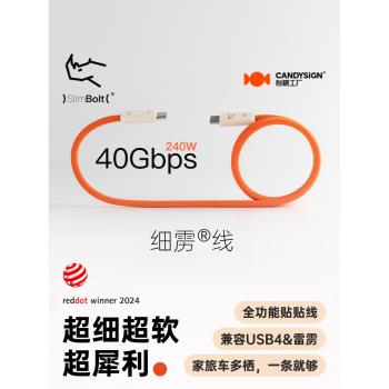 製糖工廠貼貼線SlimBolt細靂線USB雷電4全功能線Typec充電數據線240W快充PD家旅車多棲40Gbps視頻線超細超軟