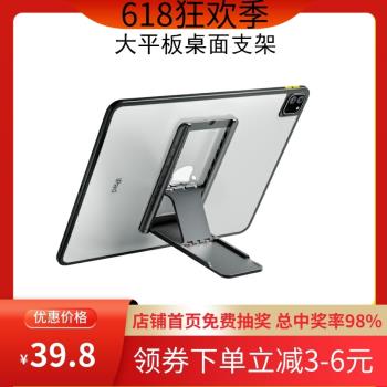 適用於ipad12.9平板支架超薄貼上式便攜支撐架平板桌面懶人支架