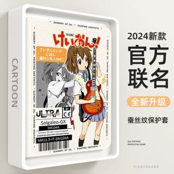 適用聯想小新pad平板保護殼2024輕音少女padplus日漫新款padpro127保護套y700拯救者2二代y900帶筆槽好看女生
