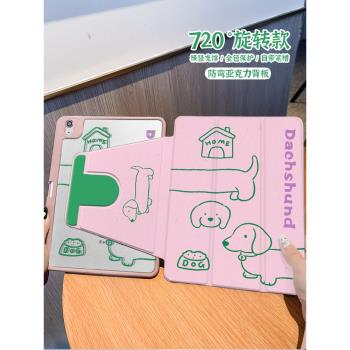 【720°旋轉】適用於小米平板pad6保護套2024新款平板殼12.4英寸線條小狗6spro防彎亞克力5pro三折透明11寸硬