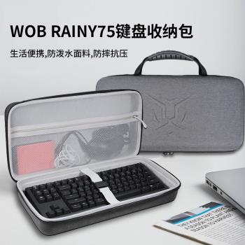 適用WOB RAINY75 雨75 機械鍵盤收納包保護收納盒內膽防震抗壓包袋套盒箱