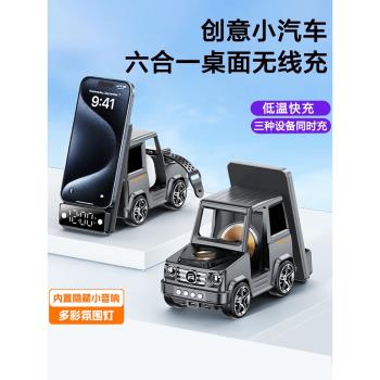 新款多功能三合一無線充電器全家桶桌面手機支架適用iphone16/15/14蘋果手機airpods耳機iwatch手錶快充底座
