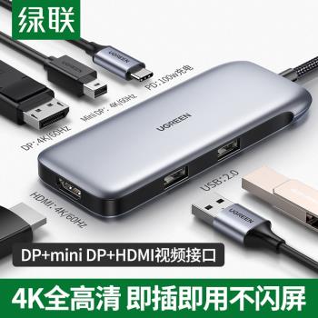 綠聯typec擴充套件塢拓展投影儀USB轉換器HUB配件適用macbook pro
