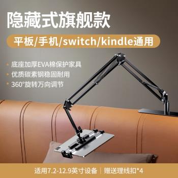 綠聯平板懶人支架沙發隱藏款適用4-12.9英寸以內 LP781/35317