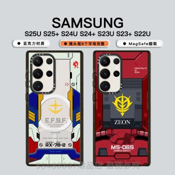 CASE聯名Gundam機動戰士高達吉恩公國三星Galaxy S24 Ultra手機殼適用MagSafe磁吸Samsung S25u防摔保護套23+