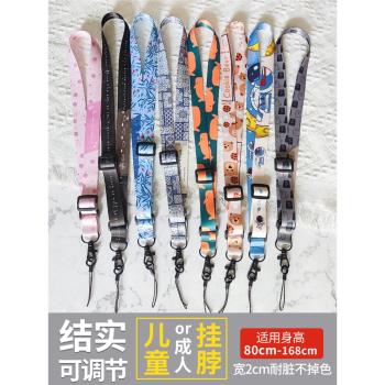 木兮兒童幼兒園小學生可調節長度2cm寬胸卡手機傾聽者鑰匙掛脖繩