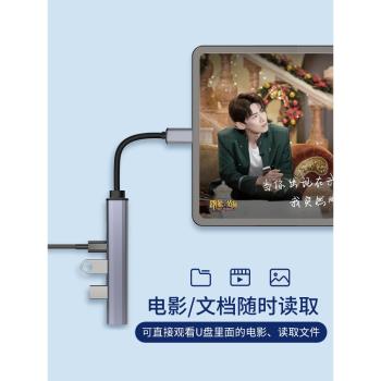 平板拓展塢2021外接優鼠標鍵盤硬碟lightning擴充套件usb介面U盤轉換器typec平板轉接頭2022適用ipadpro
