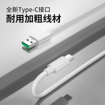 能適適用OPPO閃充R17充電線原r17手機裝快充20W正R17充電器pro品數據線typec超級加長沖電插頭專用充電器線