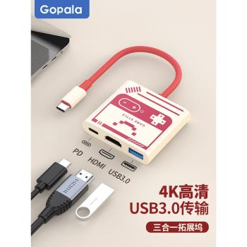 GOPALA擴充套件塢Macbook拓展塢Typec轉HDMI手機連線高畫質4K投影儀轉換器適用蘋果電腦iPad平板筆記本USB3.0轉接頭