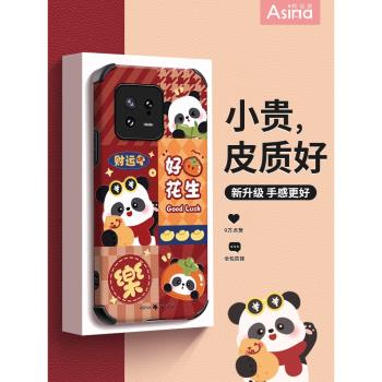 熊貓格子適用小米14pro手機殼小羊皮小米13女款13sPro保護套12x網紅好運11矽膠紅米K50軟全包k60防摔mix4新款