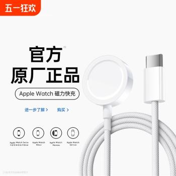 適用蘋果手錶充電器s10頭applewatch充電線便攜認證原s9/S8/S7/S6/S5/se/ultra2/iwatch充電器mf無線快充裝i