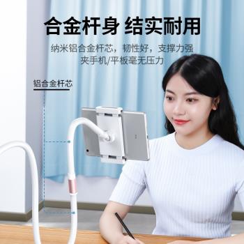 綠聯床頭懶人支架可調120CM 適用：3.7寸-10.6寸 LP113/30481