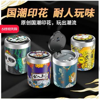 DS汽車ds9 ds5 ds7 ds6 ds3網紅車載煙灰缸個性內飾用品