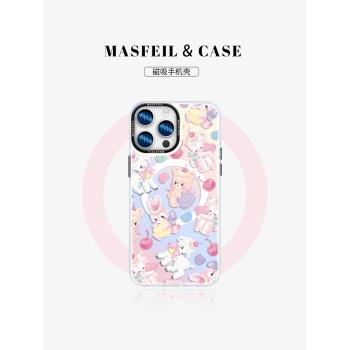 MASFEIL × 甜心派對適用蘋果15Promax手機殼新款14磁吸帶支架iPhone16Pro保護套可愛ip13pm高階感12全包小眾