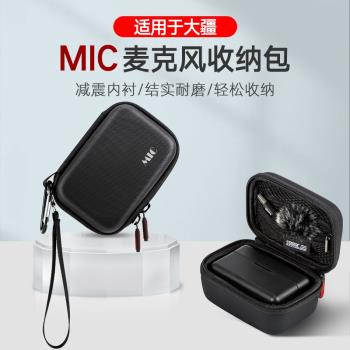 適用大疆DJI Mic 無線麥克風PU便攜手提戶外收納包防摔防水耐磨