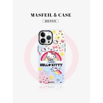 MASFEIL × 彩虹KT適用蘋果15Promax手機殼新款14磁吸帶支架iPhone16Pro保護套可愛ip13pm高階感12全包女網紅