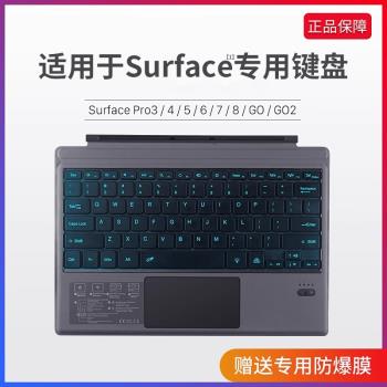 西蒙適用surface鍵盤surfacepro10原裝鍵盤蓋go4/go3全新微軟pro11/pro9/8/7/6/5無線藍芽go2平板電腦二合一
