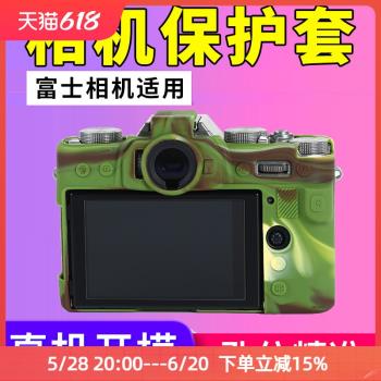 PPX適用富士XT4 XS10 XT200 XT30相機保護套XA10 XA7 XA3 XA5機身矽膠套 微單相機包 保護殼子 數碼配件