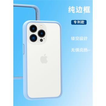 適用於蘋果13手機殼液態矽膠純邊框殼超薄防摔iPhone13Promax手機套散熱保護套男女款透明mini新款迷你高階感