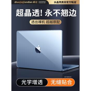 適用蘋果MacBook Air保護殼M4筆記本電腦2025新款13.6寸mac透明套macair軟外殼M3膜矽螢幕配件膠包13超薄貼合