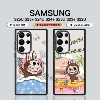 CASE聯名卡通LAbubu拉布布夏日度假三星Galaxy S24 Ultra手機殼適用MagSafe磁吸Samsung S25u防摔女保護套23+