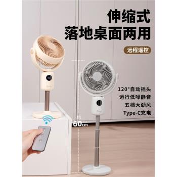 空氣循環扇靜音小型家用桌面小風扇學生宿舍辦公室桌上便攜式usb充插電遙控超長續航迷你工位強力搖頭空調扇