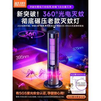 2025新款滅蚊燈家用驅蚊神器室內滅蠅燈餐廳飯店防蚊子滅蚊器商用戶外充電誘捕蚊剋星電蚊拍紫外線黑科技孕嬰
