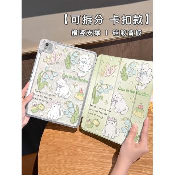 【貝殼紋x鎖扣拆分】適用於ipad保護套ipad10/9代平板2022貓咪air5三折pro11矽膠10.2英寸帶筆槽2021透明軟殼