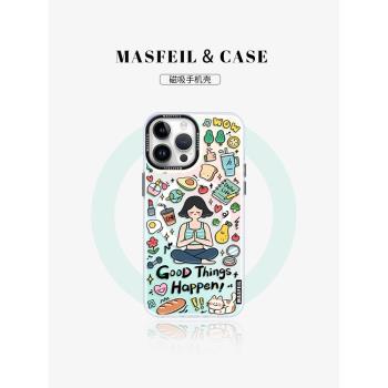 MASFEIL × 自律生活適用蘋果16Promax手機殼新款14磁吸帶支架iPhone15Pro保護套小眾13pm高階感12全包防摔女