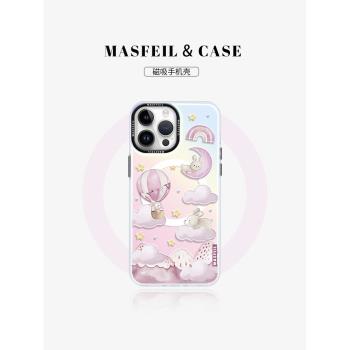 MASFEIL × 雲朵小象適用蘋果15Promax手機殼新款14Pro磁吸帶支架iPhone16保護套簡約13pm高階感12全包防摔女