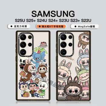 CASE聯名可愛卡通labubu拉布布貼紙三星Galaxy S24 Ultra手機殼適用MagSafe磁吸Samsung S25U防摔保護套S23+