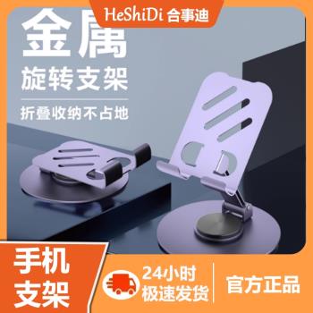 合金金屬手機支架桌面平板支撐架可旋轉折疊手機架支撐架子航空360°旋轉手機架
