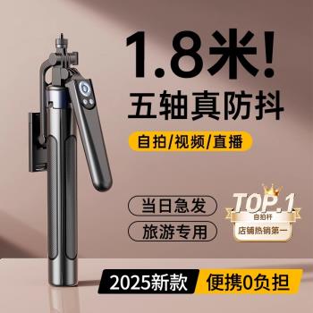 手機自拍桿2025新款通用旅遊便攜拍照神器雲臺穩定器一體式落地三腳架直播裝置360度旋轉防抖通用相機支架R29