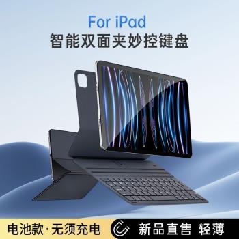 競閃無需充電超輕超薄妙控鍵盤磁吸懸浮觸點取電雙面夾保護套殼便攜無線適用蘋果10代ipadpro10.9/11寸Air4/5