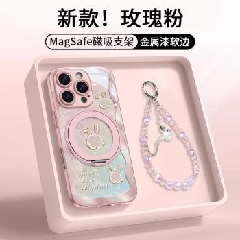 玫粉波浪貝紋兔適用蘋果16promax手機殼iphone15新款14pro時尚磁吸13旋轉支架15plus個性帶掛繩12氣質防摔套