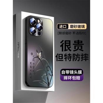 iPhone16水墨蝴蝶蘋果15promax手機殼新款磨砂玻璃全包防摔iPhone14帶鏡頭膜13pro高階感ip12不沾指紋11外殼
