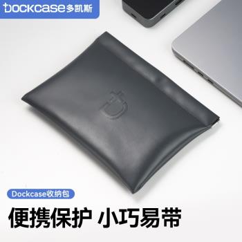 DOCKCASE數碼收納包數據線多功能大容量自動閉合隨身帶彈片便攜收納袋