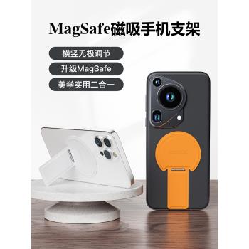 通用背貼式創意安卓手機殼磁吸