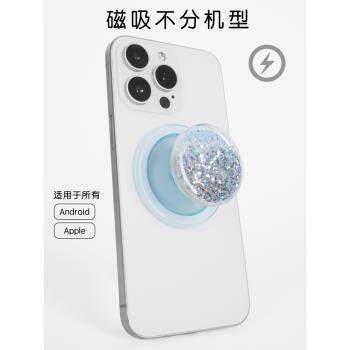 MoTimelata創意MagSafe伸縮流沙磁吸支架氣囊手機支架背貼指環扣