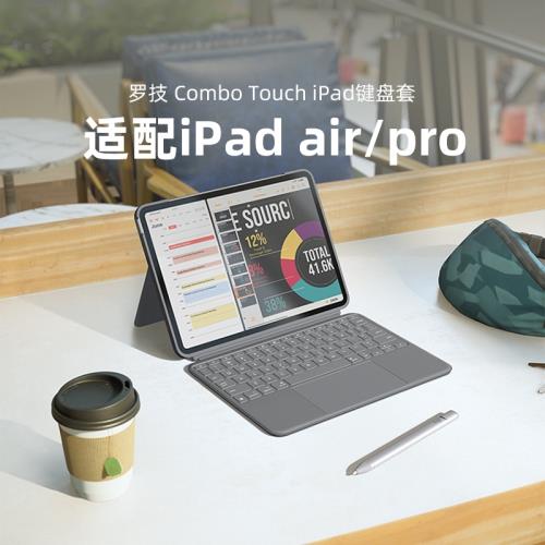 羅技隨行系列ComboTouch iPad鍵盤保護套外接蓋適配蘋果平板ipad air/pro磁吸拆卸背光剪式鍵盤11/13寸帶筆槽