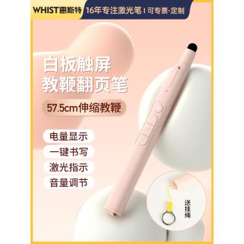 惠斯特K9伸縮教鞭翻頁筆教師用多功能ppt鐳射遙控筆適用希沃白板多媒體一體機書寫觸屏筆教學講課課件投影筆