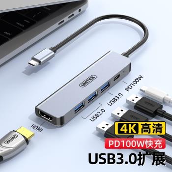 Type-C擴充套件塢USB轉HDMI網卡雷電拓展塢usb3.0分線器適用筆記本電腦PD快充平板手機接鍵鼠U盤多口轉換器轉接頭