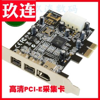 樂擴PCI-E轉1394B卡高畫質DV影片採集卡1394A+B卡臺式機PCIE轉9P/6P火線800音效卡TI德州儀器晶片2213免驅win10/7