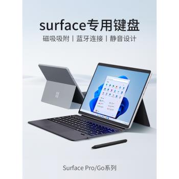 智思慧surface鍵盤Pro8/Pro9/Pro7/6/5/4/3鍵盤蓋適用微軟ProX電腦GO1/2/3二合一磁吸智慧保護套藍牙鼠標套裝