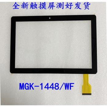 適用小霸王SK2 V9平板電腦觸摸屏手寫外螢幕MGK-1448/WF