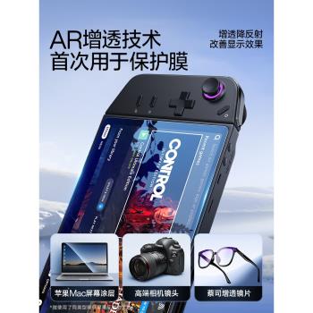 閃魔legiongo 8.8寸高畫質保護膜