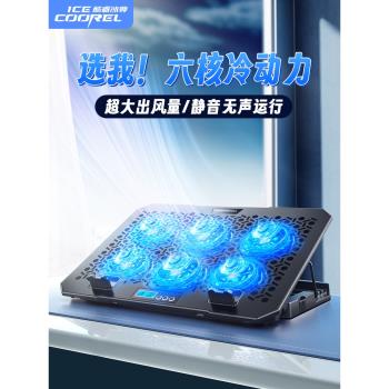 酷睿冰尊A11 筆記本散熱器底座14寸水冷靜音手提電腦排風扇支架板遊戲本降溫神器增高適用於蘋果聯想戴爾華碩