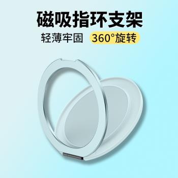 桌面環指扣粘貼式小巧手機支架